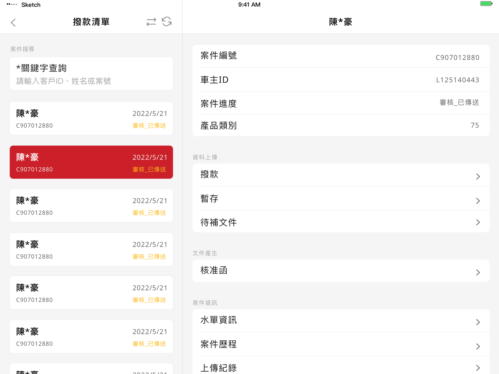 EZ Loan action list interface