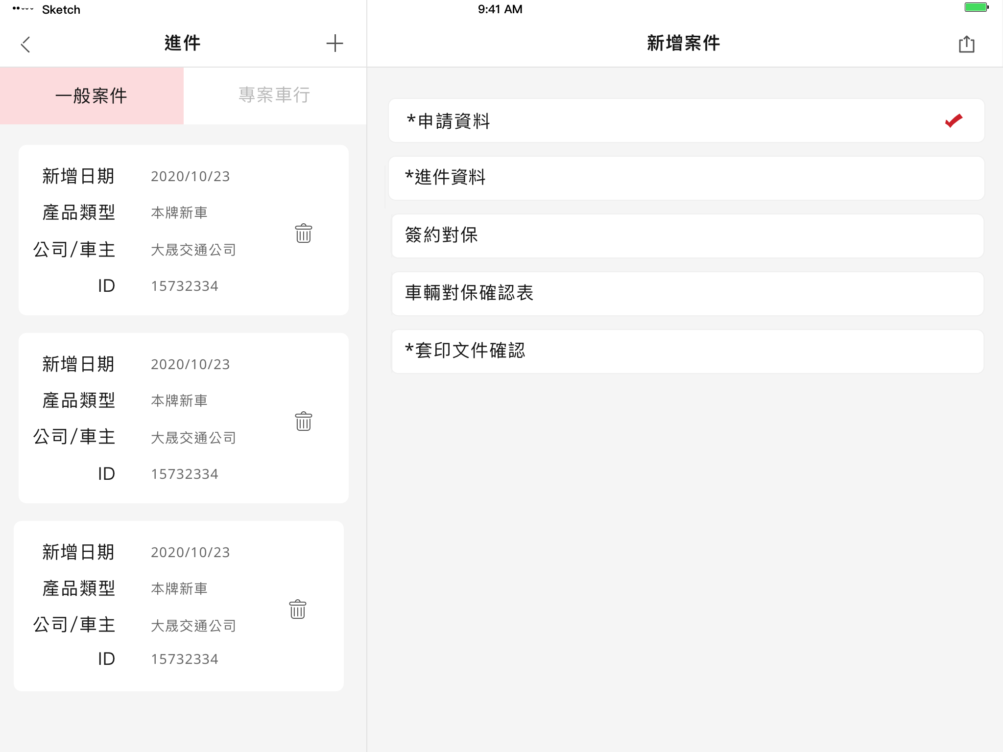 EZ Loan new case interface