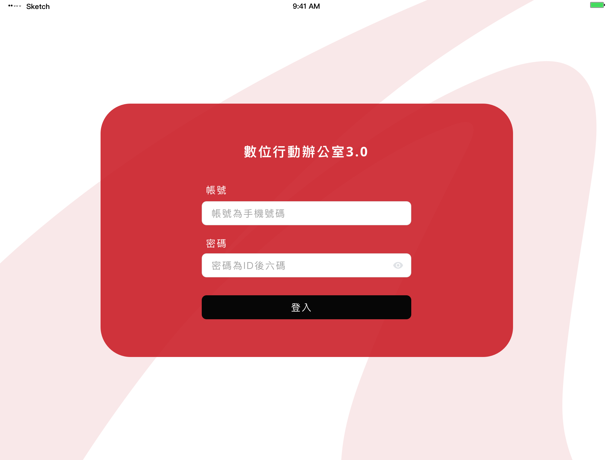 EZ Loan login interface