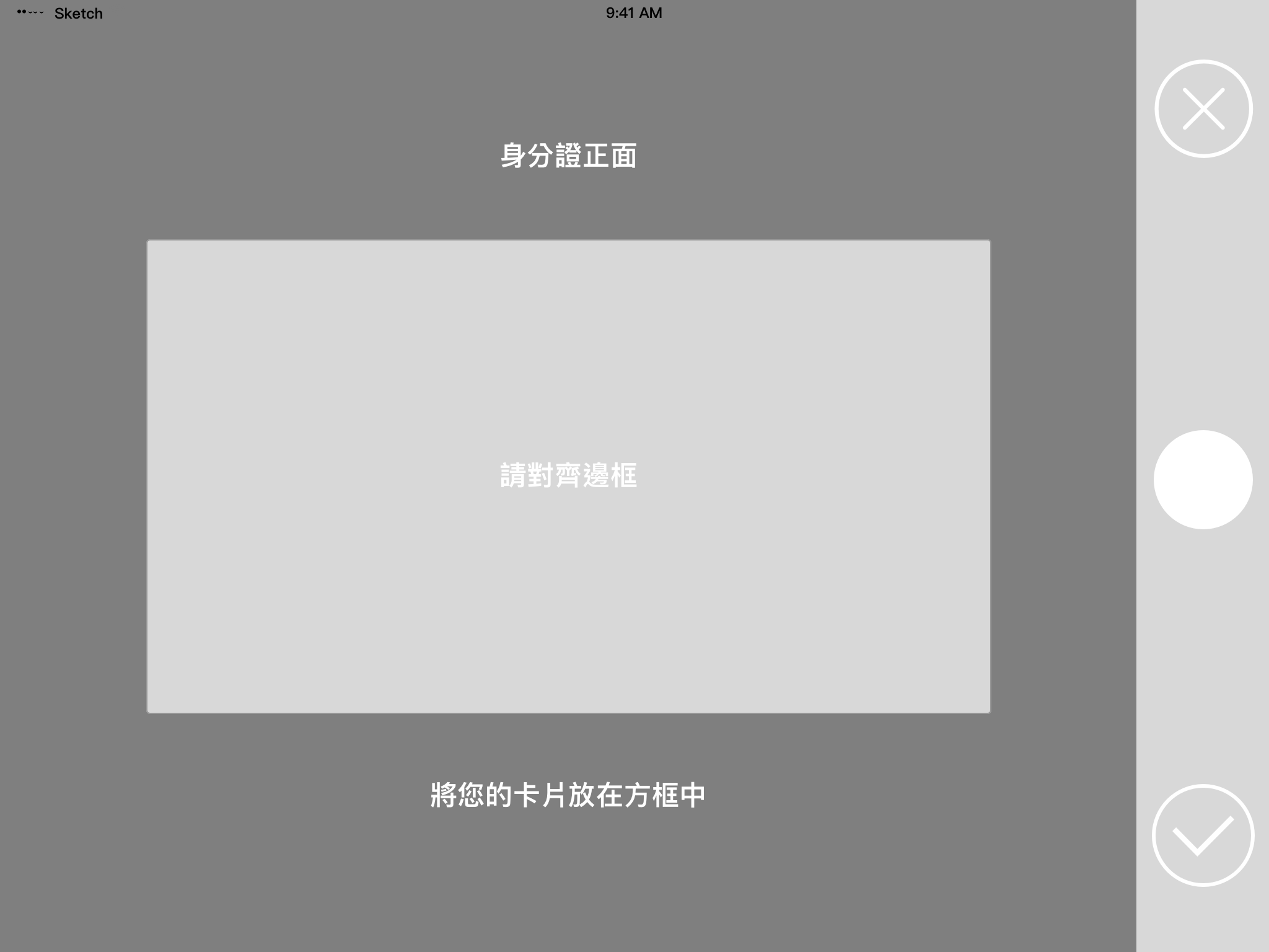 EZ Loan OCR camera interface
