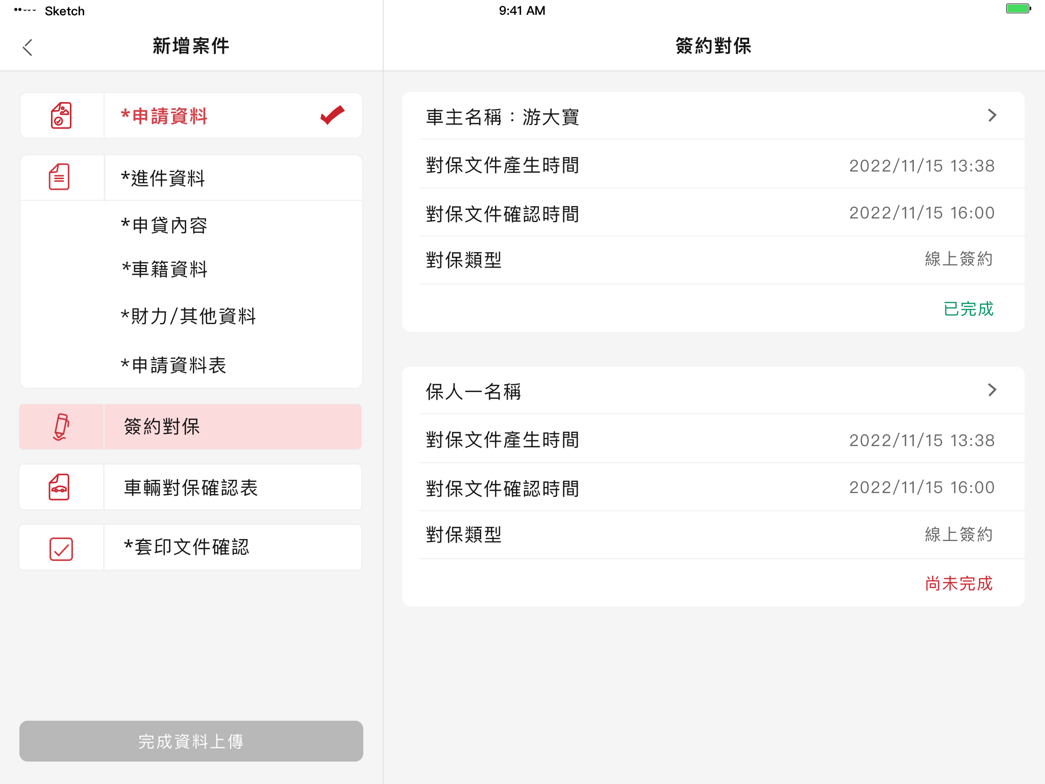 EZ Loan digital signing interface