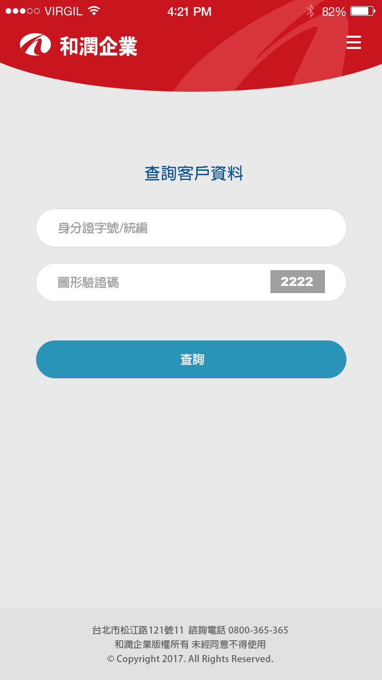 Hotai Finance customer search screen