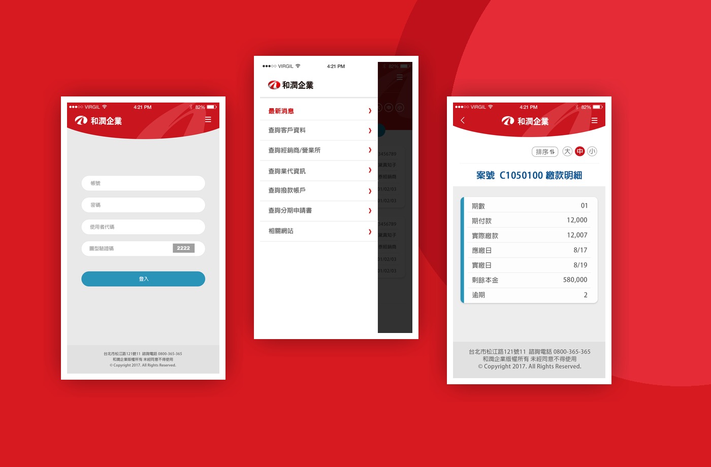 Hotai Finance mobile app UI screens