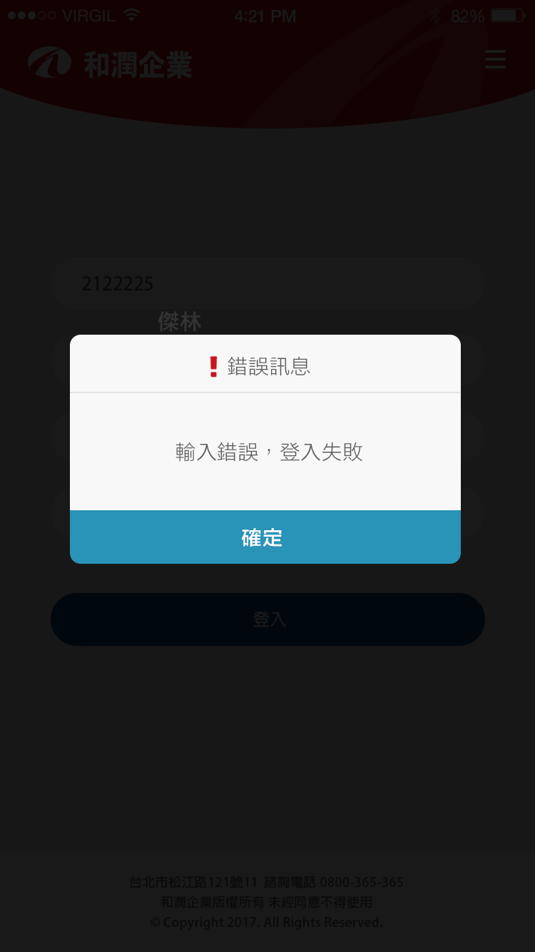 Login error modal