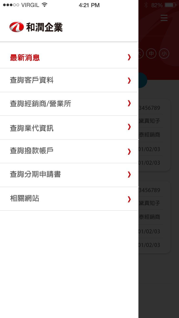 Hotai Finance side menu