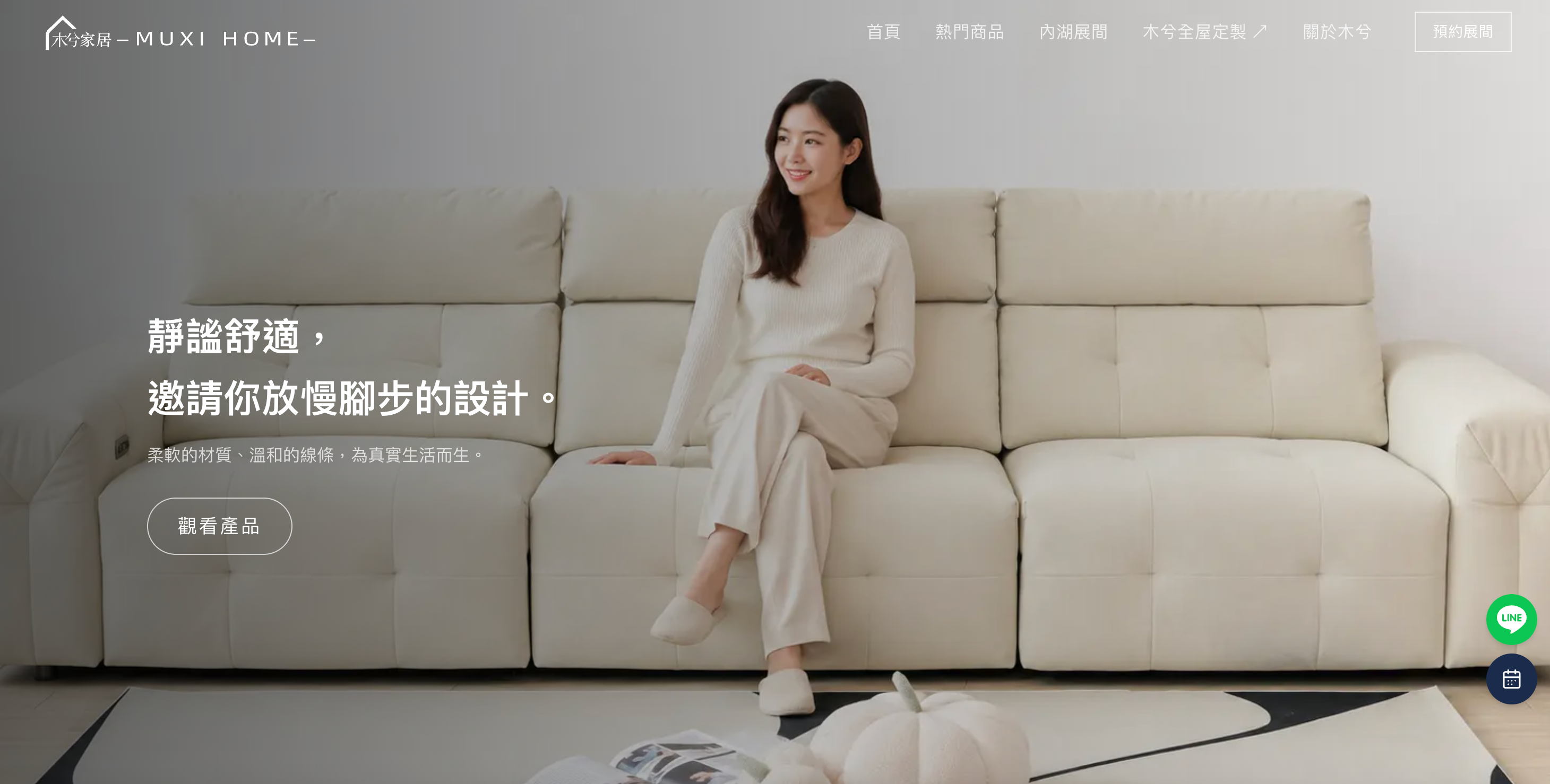 Muxi Home desktop layout