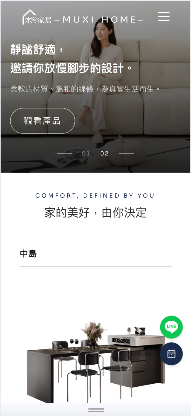 Muxi Home mobile layout