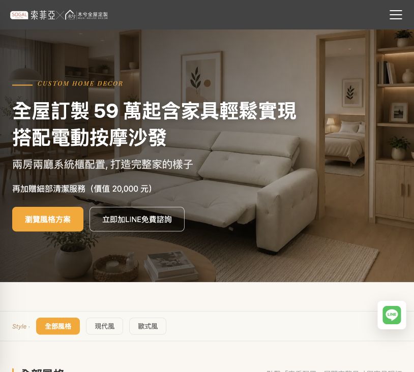 Muxi Decor suit page hero section