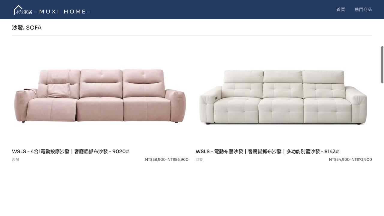 Muxi Home product listing section