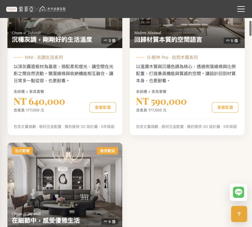 Muxi Decor package cards and configuration section