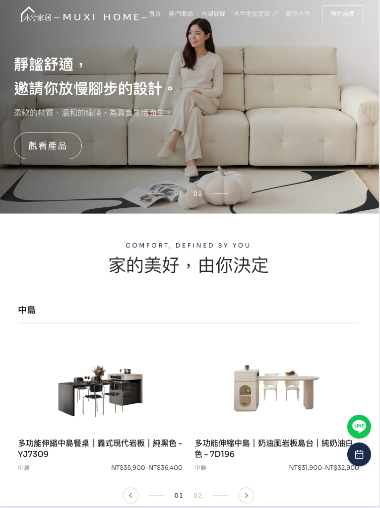 Muxi Home tablet layout