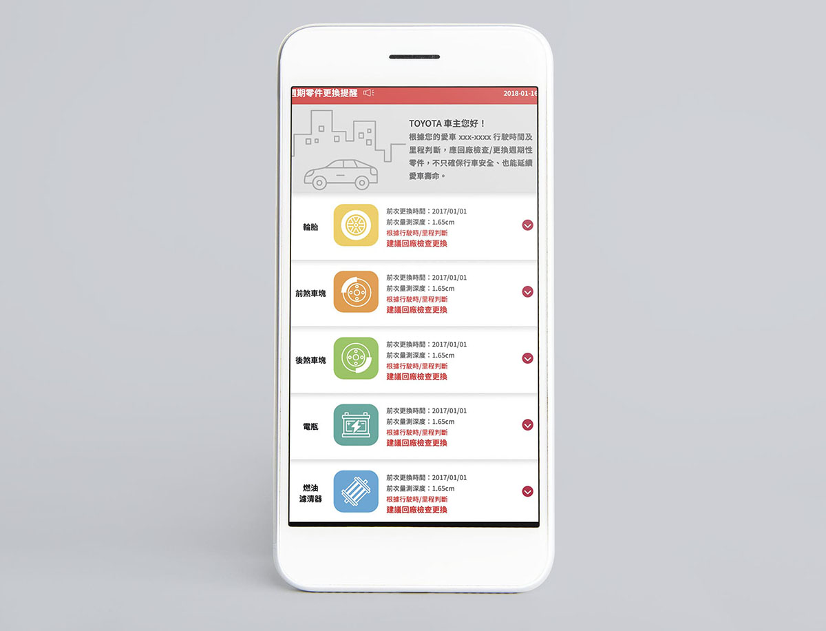 Toyota app promotion page